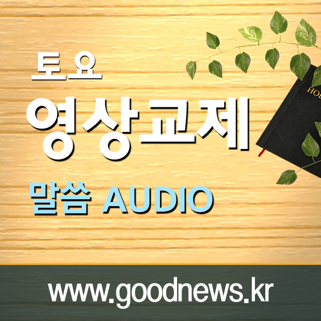 2013-08-31 히브리서 10:19