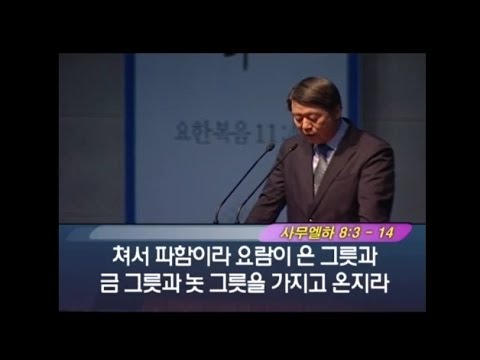 Goodnewstv Video , 2014년 6월 8일 기쁜소식대구교회 주일오전예배,